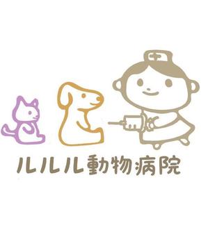 やちよ (yachiyo05)さんの動物病院のロゴ　「ル・ル・ル動物病院」への提案
