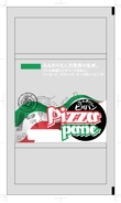 ふんわりピザパン-01.png