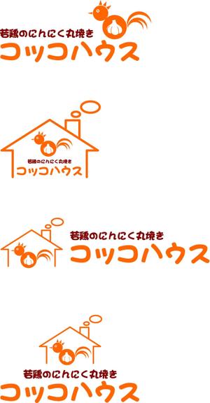 さんの若鶏のにんにく丸焼きの商品ロゴへの提案