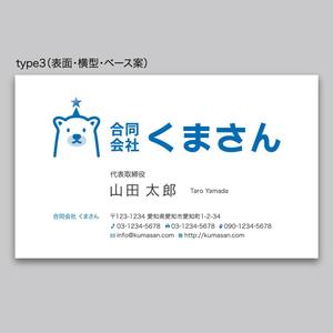 rinrioconon (rinrioconon)さんの「合同会社くまさん」の名刺デザイン作成への提案