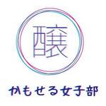 アンツデザイン (picayoshi_01)さんの発酵による美容と健康の交流会「かもせる女子部」のロゴ制作への提案