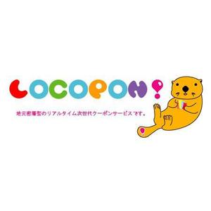 kazeko ()さんの「LOCOPON　！　地元密着型のリアルタイム次世代クーポンサービスです。」のロゴ作成への提案