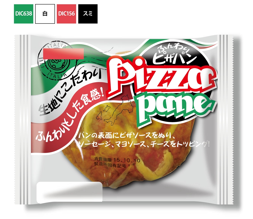 【新商品】惣菜パンのパッケージデザイン