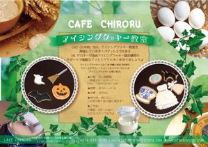 木村　道子 (michimk)さんのヨガレッスンとアイシングクッキー教室を開催しているカフェの周知用チラシ作成のお願いへの提案