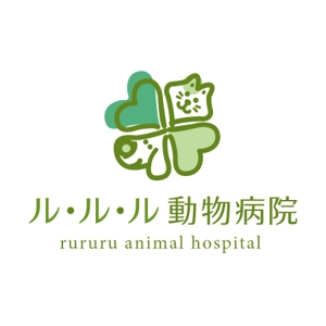 Mosko (Mosko)さんの動物病院のロゴ　「ル・ル・ル動物病院」への提案