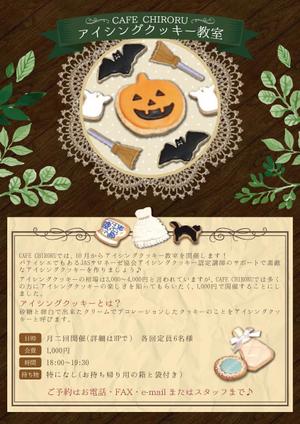 株式会社 青砥屋 (aotoya)さんのヨガレッスンとアイシングクッキー教室を開催しているカフェの周知用チラシ作成のお願いへの提案