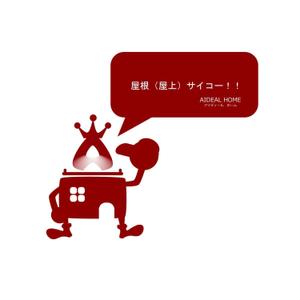 波乗りウサギ (RabbitK)さんの屋上つき住宅のキャラクターデザインへの提案