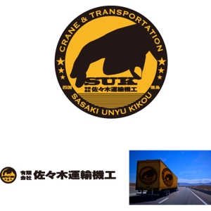 gantakunさんのクレーンチャーター、運送業会社のロゴ作成への提案