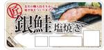 cocococo (cocococo)さんの焼魚惣菜商品（コンビニストア向け）のフィルムデザインへの提案
