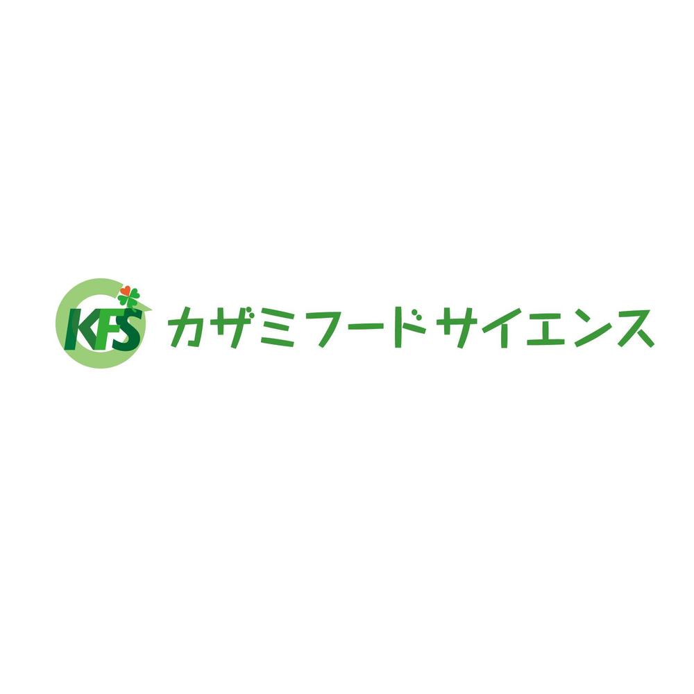 食品開発コンサルタント「カザミフードサイエンス」のロゴ