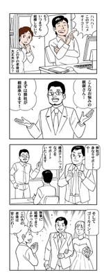 麻生プロ (hazimetyann)さんの結婚相談所入会PR用の4コマ漫画への提案