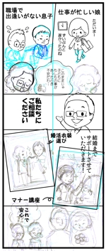黒田 (15pino)さんの結婚相談所入会PR用の4コマ漫画への提案