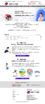 Ogishima (k_ogishima)さんの引越し、運送業者サイトリニューアルのトップデザイン（継続発注あり）への提案