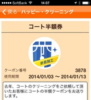 ikumi (mmikumimm)さんのクリーニング店EU向けのスマホ（ios/android）アプリの販促用アイコンデザインへの提案
