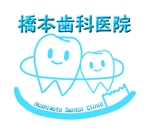 kisa (kisa)さんの医療機関・歯科『橋本歯科医院』のロゴへの提案