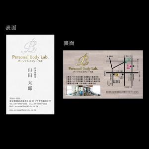 santaba33 (santaba33)さんのパーソナルトレーニングジム「Personal Body Lab.」の名刺デザインへの提案