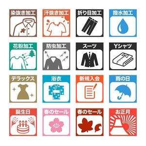 ビスコ (frvisco)さんのクリーニング店EU向けのスマホ（ios/android）アプリの販促用アイコンデザインへの提案