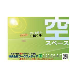 ヨギリリ (yogiriri)さんのオフィスビルのテナント募集看板への提案