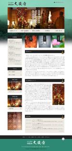 ngdn (ngdn)さんのお寺のホームページデザイン（レスポンシブデザイン）への提案