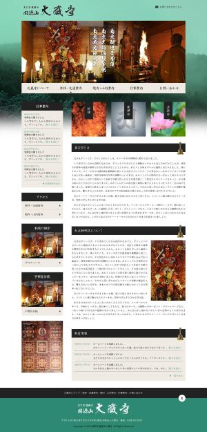 ngdn (ngdn)さんのお寺のホームページデザイン（レスポンシブデザイン）への提案