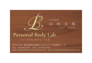 塙工房 (masao_7)さんのパーソナルトレーニングジム「Personal Body Lab.」の名刺デザインへの提案