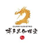 lucky-charm88さんの「CURRY &  BISTRO 博多黒伽哩堂　Ryu」のロゴ作成への提案