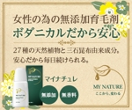 猫屋萬年堂 (nekoyamannendo)さんの女性用育毛剤のリスティング広告出稿用バナー作製への提案