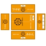 齊藤　文久 (fumi-saito)さんのみかん段ボール箱のデザインへの提案