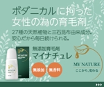 猫屋萬年堂 (nekoyamannendo)さんの女性用育毛剤のリスティング広告出稿用バナー作製への提案