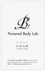 clockworks (clckworks)さんのパーソナルトレーニングジム「Personal Body Lab.」の名刺デザインへの提案