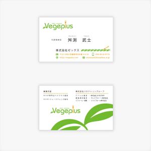Keypher (Keypher247)さんのサラダ専門店運営会社の名刺デザインへの提案
