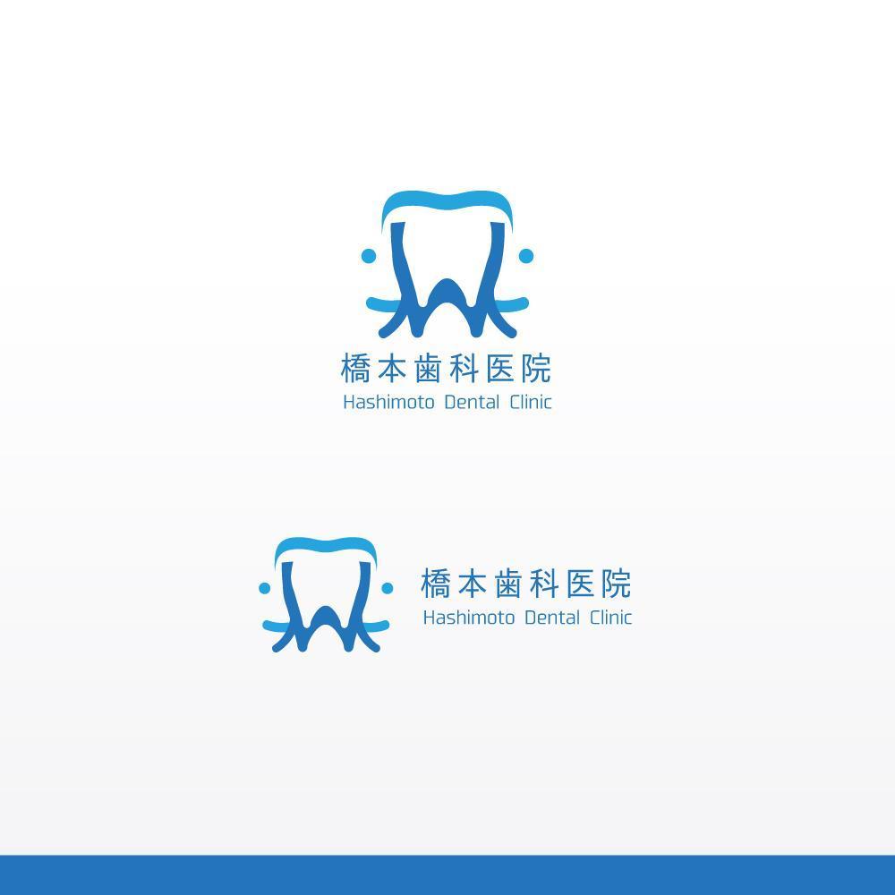 医療機関・歯科『橋本歯科医院』のロゴ