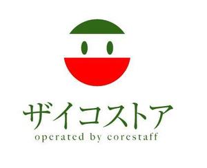 naka6 (56626)さんの半導体・電子部品のオンラインショップ「ザイコストア」のロゴへの提案
