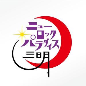 ポワン（POWAN） (powan_sn)さんの下北沢「炭火焼き鳥や　三日月ロック」の看板への提案