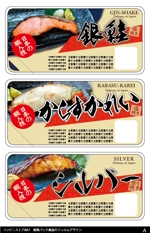 shimoura ()さんの焼魚惣菜商品（コンビニストア向け）のフィルムデザインへの提案
