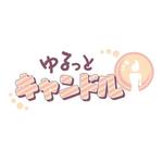 sizukuさんのキャンドルショップサイト 「ゆるっとキャンドル」のロゴへの提案