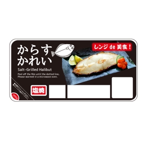 かものはしチー坊 (kamono84)さんの焼魚惣菜商品（コンビニストア向け）のフィルムデザインへの提案