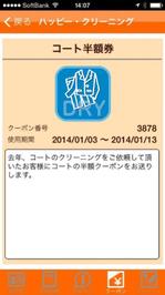 444birds_design (mo_12344321)さんのクリーニング店EU向けのスマホ（ios/android）アプリの販促用アイコンデザインへの提案