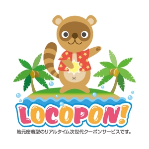 fuji_san (fuji_san)さんの「LOCOPON　！　地元密着型のリアルタイム次世代クーポンサービスです。」のロゴ作成への提案