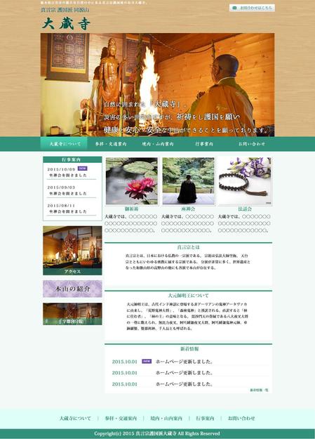 IBS グループ　 (ibs21)さんのお寺のホームページデザイン（レスポンシブデザイン）への提案
