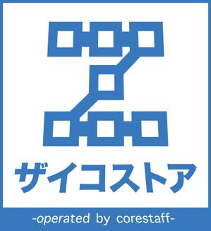 [assemblage] (assemblagemaker)さんの半導体・電子部品のオンラインショップ「ザイコストア」のロゴへの提案