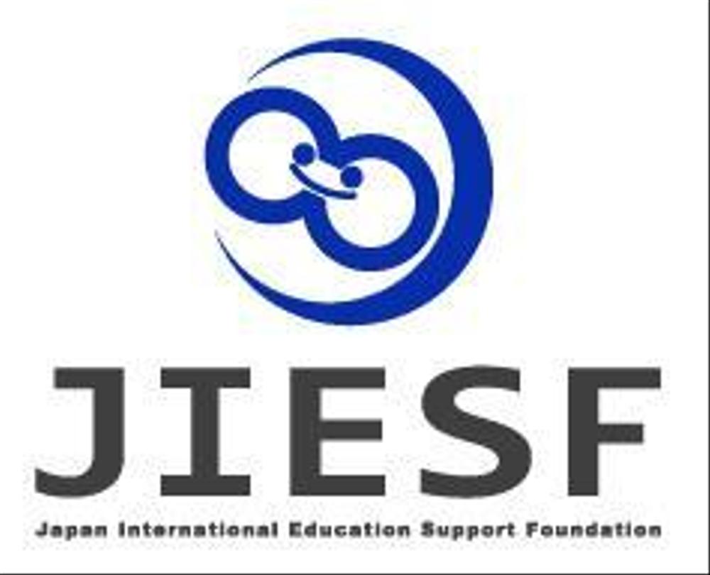 社会貢献団体『JIESF（ジーセフ）日本国際教育支援財団』のロゴデザイン