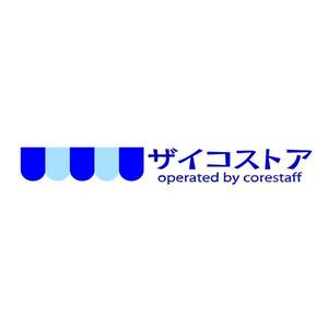 yuki (pinkychocolat)さんの半導体・電子部品のオンラインショップ「ザイコストア」のロゴへの提案