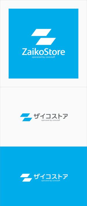 chpt.z (chapterzen)さんの半導体・電子部品のオンラインショップ「ザイコストア」のロゴへの提案