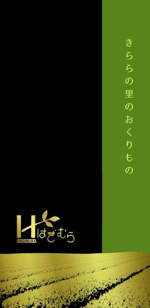 Ｈ＿ＳＡＴＯ (H_SATO)さんのお茶の定番商品　パッケージデザインへの提案