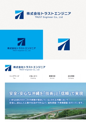 tanaka10 (tanaka10)さんの磁気探査会社「株式会社トラストエンジニア」のロゴへの提案