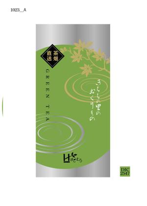 cafeteria85さんのお茶の定番商品　パッケージデザインへの提案