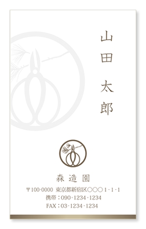 T-aki (T-aki)さんの植木屋【森造園】の名刺デザイン制作をお願いしますへの提案