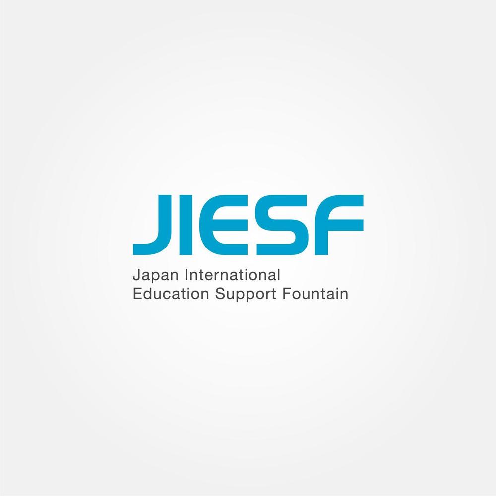 社会貢献団体『JIESF（ジーセフ）日本国際教育支援財団』のロゴデザイン