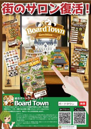 デザイン日和 (wisdom_book)さんの「iOS・Android 将棋・囲碁アプリBoardTown」の配布用チラシへの提案